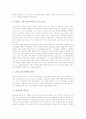 [하나님][하나님 계획][하나님 공의][하나님 가족][하나님 참으심][이웃사랑][성경]하나님의 정의, 하나님의 계획, 하나님의 공의, 하나님의 가족, 하나님의 참으심, 하나님의 이웃사랑, 하나님과 성경 분석 7페이지