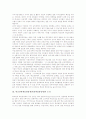 학교단위책임경영제(자율책임경영제)의 배경과 논리, 학교단위책임경영제(자율책임경영제)의 영역, 학교단위책임경영제(자율책임경영제)와 교사, 학교단위책임경영제(자율책임경영제)의 문제점과 개선방안 분석 3페이지