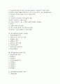 학급경영(학급운영)의 정의와 목적, 학급경영(학급운영)의 원리, 학급경영(학급운영)의 영역, 학급경영(학급운영) 방법, 학급경영(학급운영) 주요활동, 학급경영(학급운영) 평가, 학급경영(학급운영) 사례와 제언 2페이지