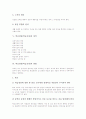 학급경영(학급운영)의 정의와 목적, 학급경영(학급운영)의 원리, 학급경영(학급운영)의 영역, 학급경영(학급운영) 방법, 학급경영(학급운영) 주요활동, 학급경영(학급운영) 평가, 학급경영(학급운영) 사례와 제언 5페이지