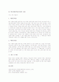 학급경영(학급운영)의 정의와 목적, 학급경영(학급운영)의 원리, 학급경영(학급운영)의 영역, 학급경영(학급운영) 방법, 학급경영(학급운영) 주요활동, 학급경영(학급운영) 평가, 학급경영(학급운영) 사례와 제언 12페이지