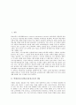 학생중심교육(학습자중심교육)의 개념, 학생중심교육(학습자중심교육)의 운영, 학생중심교육(학습자중심교육)의 교육과정, 학생중심교육(학습자중심교육)의 자원기반학습과 가상교육, 학생중심교육 개선 방안 분석 2페이지