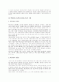 학생중심교육(학습자중심교육)의 개념, 학생중심교육(학습자중심교육)의 운영, 학생중심교육(학습자중심교육)의 교육과정, 학생중심교육(학습자중심교육)의 자원기반학습과 가상교육, 학생중심교육 개선 방안 분석 3페이지