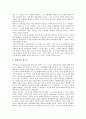 학생중심교육(학습자중심교육)의 개념, 학생중심교육(학습자중심교육)의 운영, 학생중심교육(학습자중심교육)의 교육과정, 학생중심교육(학습자중심교육)의 자원기반학습과 가상교육, 학생중심교육 개선 방안 분석 4페이지