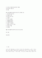 한국전통악기(국악기) 단소의 역사, 한국전통악기(국악기) 단소의 기호와 장식음, 한국전통악기(국악기) 단소의 운지법과 국악보 독보법, 한국전통악기(국악기) 단소의 소리내는 법과 단소의 지도모형 분석 2페이지