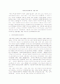 [사회복지] 사회복지실천에서의 관심 영역 1페이지