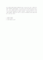 [사회복지] 사회복지실천에서의 관심 영역 3페이지