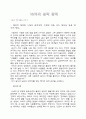 10가지 성적 감각 1페이지