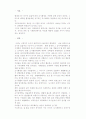 21C환경미술이나아갈방향 1페이지