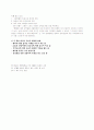 CEO안철수영혼이있는승부 3페이지