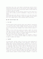 항공우주산업의 의의와 역사, 미국의 항공우주산업 사례, 프랑스의 항공우주산업 사례, 인도의 항공우주산업 사례, 한국의 항공우주산업 사례, 향후 항공우주산업의 활성화 방안, 향후 항공우주산업의 전망 분석 14페이지