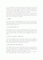 항공우주산업의 의의와 역사, 미국의 항공우주산업 사례, 프랑스의 항공우주산업 사례, 인도의 항공우주산업 사례, 한국의 항공우주산업 사례, 향후 항공우주산업의 활성화 방안, 향후 항공우주산업의 전망 분석 15페이지