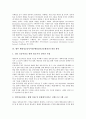 행정정보공동이용(행정정보공동활용)의 의미, 행정정보공동이용(행정정보공동활용)의 원천과 쟁점, 행정정보공동이용(행정정보공동활용)의 사례, 향후 행정정보공동이용(행정정보공동활용)의 발전 방안 분석 7페이지