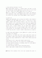 굿바이마이프렌드 2페이지