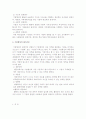 기관형성의 모형과 평가기준 3페이지