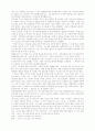 나는 희망의 증거가 되고싶다 2페이지