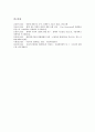 [화폐][화폐 의의][화폐 종류][화폐 수요함수이론][화폐 발행규모][화폐 가치흐름][빅셀 화폐적 균형]화폐의 의의, 화폐의 종류, 화폐의 수요함수이론, 화폐의 발행규모, 화폐 가치흐름, 화폐와 빅셀의 화폐적 균형 12페이지