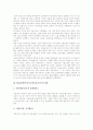 [DBAE]DBAE(학문에기초한미술교육)의 의미와 배경, DBAE(학문에기초한미술교육)의 내용과 현안, DBAE(학문에기초한미술교육)의 활동 프로그램, 향후 DBAE(학문에기초한미술교육)의 발전 과제와 시사점 분석 4페이지