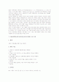 [DBAE]DBAE(학문에기초한미술교육)의 의미와 배경, DBAE(학문에기초한미술교육)의 내용과 현안, DBAE(학문에기초한미술교육)의 활동 프로그램, 향후 DBAE(학문에기초한미술교육)의 발전 과제와 시사점 분석 9페이지