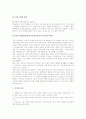 [DBAE]DBAE(학문에기초한미술교육)의 의미와 배경, DBAE(학문에기초한미술교육)의 내용과 현안, DBAE(학문에기초한미술교육)의 활동 프로그램, 향후 DBAE(학문에기초한미술교육)의 발전 과제와 시사점 분석 12페이지