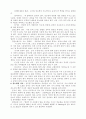 당뇨병의 유형과 인슐린의 기능 혈당량 유지 방법 및 원인과 진단 합병증 치료  2페이지
