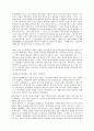 봉건제(봉건사회) 노동경제 1페이지