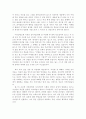 딥스를읽고나서-사회복지개론 2페이지