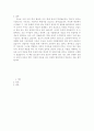 딥스를읽고나서-사회복지개론 3페이지
