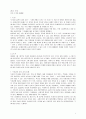 독일의 분리수거와 재활용 1페이지