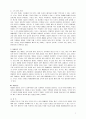 독일의 분리수거와 재활용 2페이지