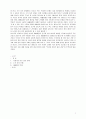 독일의 분리수거와 재활용 3페이지