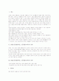 NIE(신문활용학습, 신문활용교육)의 원리와 현황, NIE(신문활용학습, 신문활용교육)의 준비와 적용, NIE(신문활용학습, 신문활용교육)의 실제와 영역별 방법, NIE(신문활용학습, 신문활용교육)와 전통적 교육 비교 3페이지