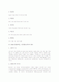NIE(신문활용학습, 신문활용교육)의 원리와 현황, NIE(신문활용학습, 신문활용교육)의 준비와 적용, NIE(신문활용학습, 신문활용교육)의 실제와 영역별 방법, NIE(신문활용학습, 신문활용교육)와 전통적 교육 비교 4페이지