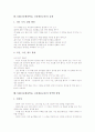 NIE(신문활용학습, 신문활용교육)의 원리와 현황, NIE(신문활용학습, 신문활용교육)의 준비와 적용, NIE(신문활용학습, 신문활용교육)의 실제와 영역별 방법, NIE(신문활용학습, 신문활용교육)와 전통적 교육 비교 7페이지