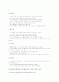 NIE(신문활용학습, 신문활용교육)의 원리와 현황, NIE(신문활용학습, 신문활용교육)의 준비와 적용, NIE(신문활용학습, 신문활용교육)의 실제와 영역별 방법, NIE(신문활용학습, 신문활용교육)와 전통적 교육 비교 8페이지