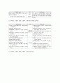 NIE(신문활용학습, 신문활용교육)의 원리와 현황, NIE(신문활용학습, 신문활용교육)의 준비와 적용, NIE(신문활용학습, 신문활용교육)의 실제와 영역별 방법, NIE(신문활용학습, 신문활용교육)와 전통적 교육 비교 9페이지