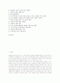 [STAD협동학습모형]STAD(모둠성취분담)협동학습모형의 개념과 성격, STAD(모둠성취분담)협동학습모형의 전개와 사례, STAD(모둠성취분담)협동학습모형의 원리와 방법, STAD(모둠성취분담)협동학습모형의 평가 분석 2페이지
