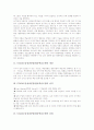 [STAD협동학습모형]STAD(모둠성취분담)협동학습모형의 개념과 성격, STAD(모둠성취분담)협동학습모형의 전개와 사례, STAD(모둠성취분담)협동학습모형의 원리와 방법, STAD(모둠성취분담)협동학습모형의 평가 분석 3페이지