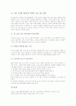 [STAD협동학습모형]STAD(모둠성취분담)협동학습모형의 개념과 성격, STAD(모둠성취분담)협동학습모형의 전개와 사례, STAD(모둠성취분담)협동학습모형의 원리와 방법, STAD(모둠성취분담)협동학습모형의 평가 분석 10페이지
