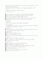 요오드포름시험 3페이지