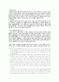 생명현상 조작 (유전자 조작에 대한 개인적인 견해) 3페이지