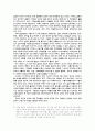생명현상 조작 (유전자 조작에 대한 개인적인 견해) 4페이지