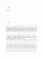 WBI(웹기반교육, 웹기반학습,수업)의 정의와 특징, WBI(웹기반교육, 웹기반학습,수업)의 교육적 효과, WBI(웹기반교육, 웹기반학습,수업) 장단점과 구성요소, WBI(웹기반교육, 웹기반학습) 교수학습모형과 운영방안 2페이지