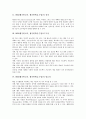 WBI(웹기반교육, 웹기반학습,수업)의 정의와 특징, WBI(웹기반교육, 웹기반학습,수업)의 교육적 효과, WBI(웹기반교육, 웹기반학습,수업) 장단점과 구성요소, WBI(웹기반교육, 웹기반학습) 교수학습모형과 운영방안 3페이지