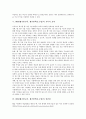 WBI(웹기반교육, 웹기반학습,수업)의 정의와 특징, WBI(웹기반교육, 웹기반학습,수업)의 교육적 효과, WBI(웹기반교육, 웹기반학습,수업) 장단점과 구성요소, WBI(웹기반교육, 웹기반학습) 교수학습모형과 운영방안 4페이지