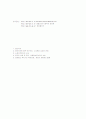 정보격차에 따른 빈부격차 4페이지