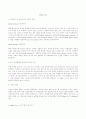 충격실험(Charpy test) 1페이지