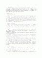 헤지펀드의 역사와 특징 투자방법 2페이지