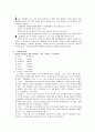 루이사의 문제와 배심원 2페이지