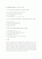 개별화학습(개별화수업, 교육지도)의 의미, 특징, 필요성, 개별화학습(개별화수업, 교육지도)의 교육프로그램과 자기주도적학습, 개별화학습(개별화수업, 교육지도) 성과, 개별화학습(개별화수업, 교육지도) 과제 6페이지